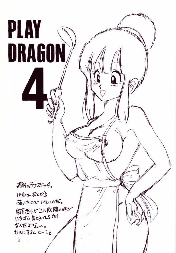 (CR14) [Ayashii Yatsura (Ayashi Ayashibe)] Play Dragon 4 (Dragon Ball Z) page 2 full