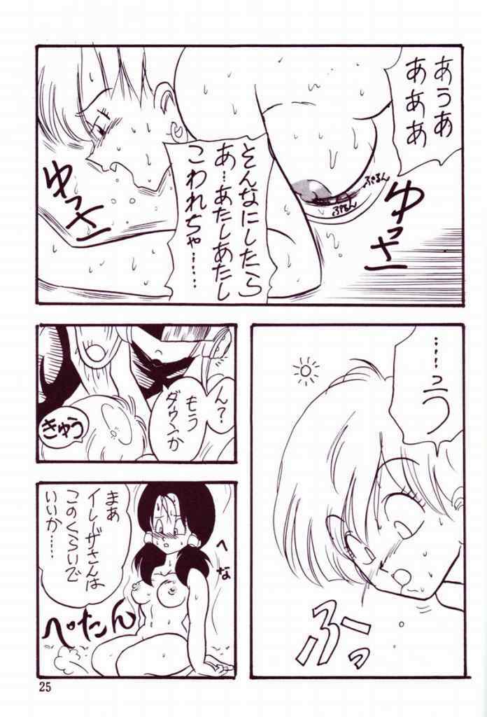 (CR14) [Ayashii Yatsura (Ayashi Ayashibe)] Play Dragon 4 (Dragon Ball Z) page 23 full