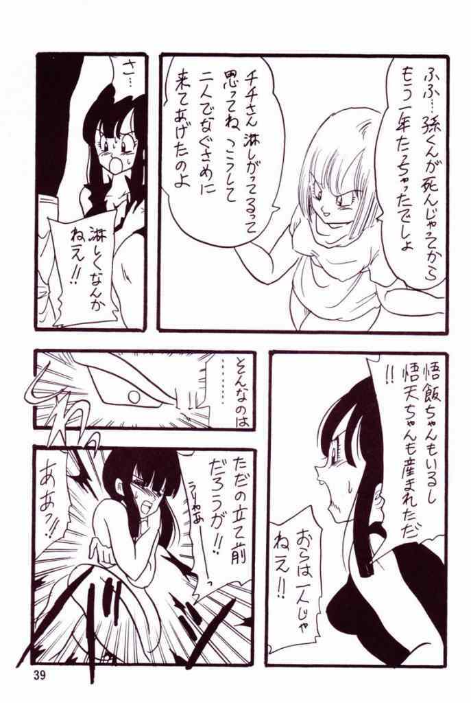 (CR14) [Ayashii Yatsura (Ayashi Ayashibe)] Play Dragon 4 (Dragon Ball Z) page 35 full