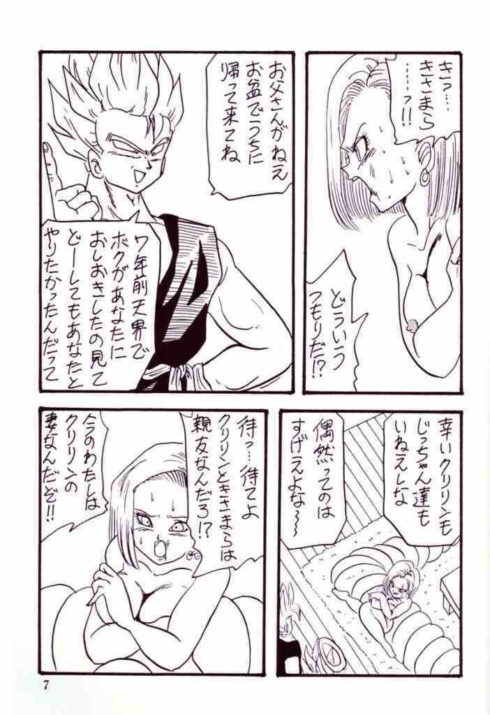 (CR14) [Ayashii Yatsura (Ayashi Ayashibe)] Play Dragon 4 (Dragon Ball Z) page 5 full