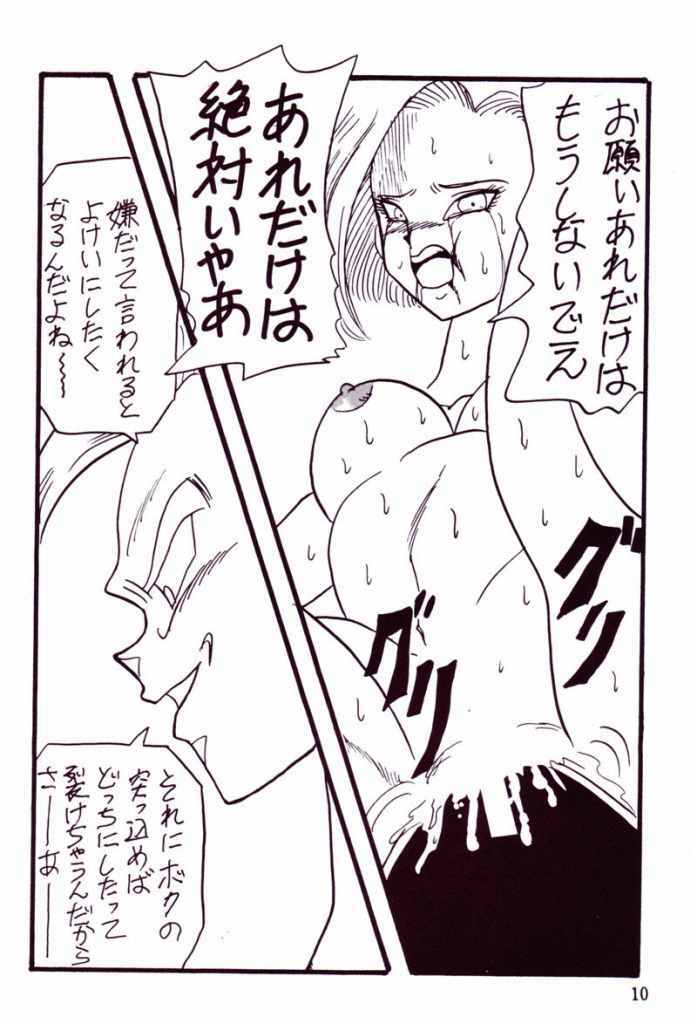 (CR14) [Ayashii Yatsura (Ayashi Ayashibe)] Play Dragon 4 (Dragon Ball Z) page 8 full