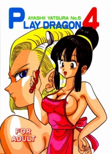 (CR14) [Ayashii Yatsura (Ayashi Ayashibe)] Play Dragon 4 (Dragon Ball Z) - page 1