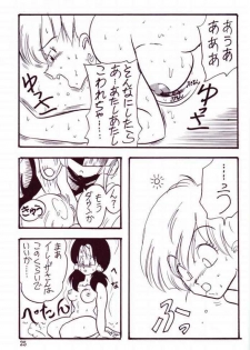 (CR14) [Ayashii Yatsura (Ayashi Ayashibe)] Play Dragon 4 (Dragon Ball Z) - page 23