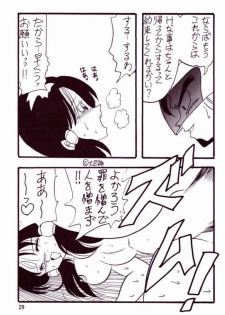 (CR14) [Ayashii Yatsura (Ayashi Ayashibe)] Play Dragon 4 (Dragon Ball Z) - page 27