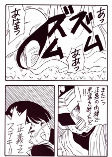 (CR14) [Ayashii Yatsura (Ayashi Ayashibe)] Play Dragon 4 (Dragon Ball Z) - page 28