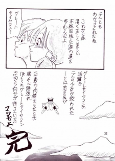 (CR14) [Ayashii Yatsura (Ayashi Ayashibe)] Play Dragon 4 (Dragon Ball Z) - page 30
