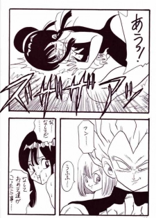 (CR14) [Ayashii Yatsura (Ayashi Ayashibe)] Play Dragon 4 (Dragon Ball Z) - page 34