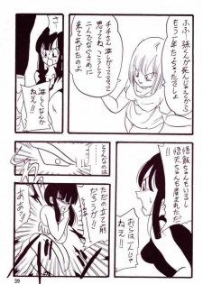 (CR14) [Ayashii Yatsura (Ayashi Ayashibe)] Play Dragon 4 (Dragon Ball Z) - page 35