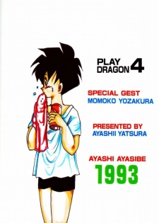 (CR14) [Ayashii Yatsura (Ayashi Ayashibe)] Play Dragon 4 (Dragon Ball Z) - page 37