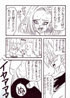 (CR14) [Ayashii Yatsura (Ayashi Ayashibe)] Play Dragon 4 (Dragon Ball Z) - page 9