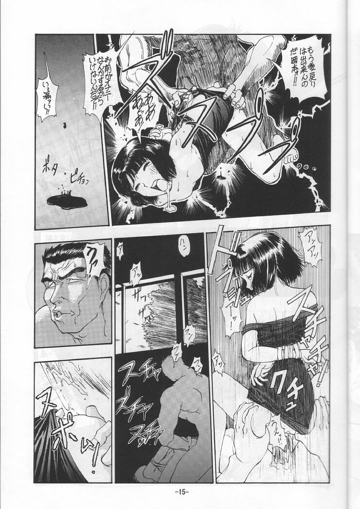 (C46) [Ootsuku Shouji (Shinjinkun)] Blue Water Splash!! 94 Natsu page 15 full