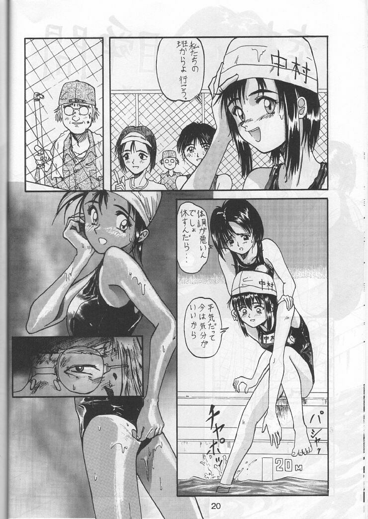(C46) [Ootsuku Shouji (Shinjinkun)] Blue Water Splash!! 94 Natsu page 20 full