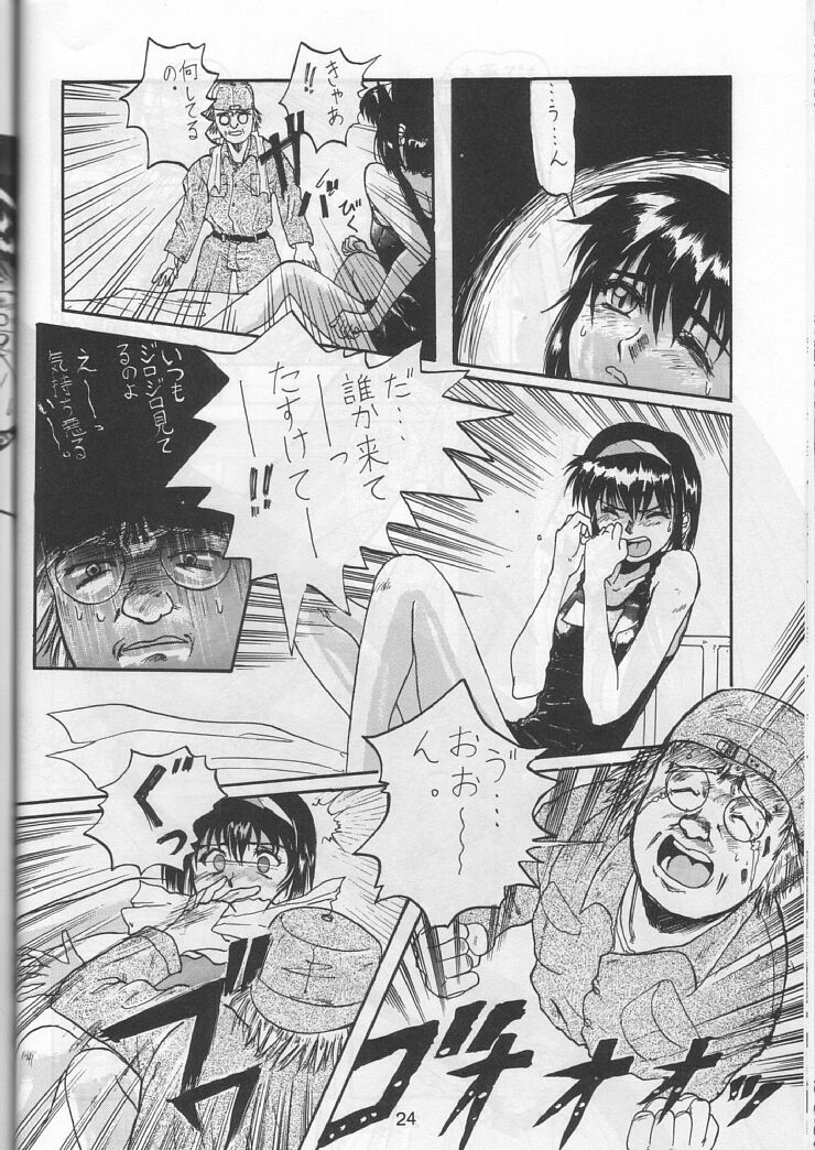 (C46) [Ootsuku Shouji (Shinjinkun)] Blue Water Splash!! 94 Natsu page 24 full