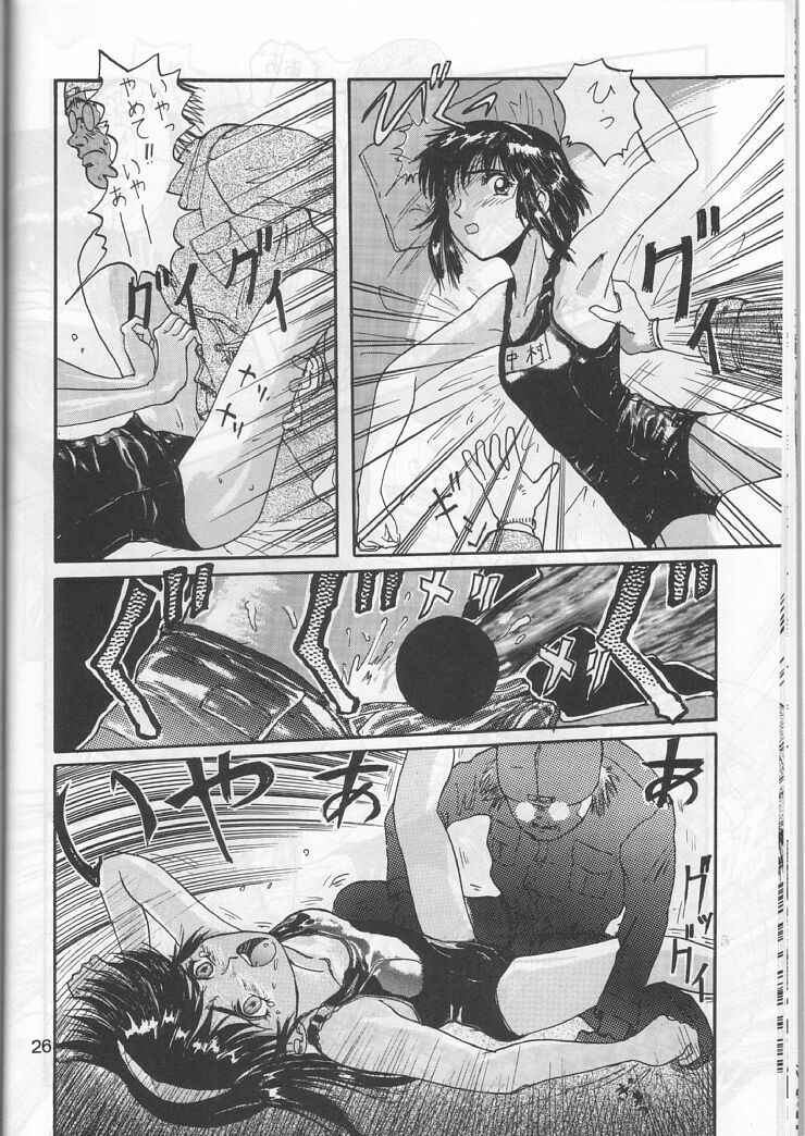(C46) [Ootsuku Shouji (Shinjinkun)] Blue Water Splash!! 94 Natsu page 26 full