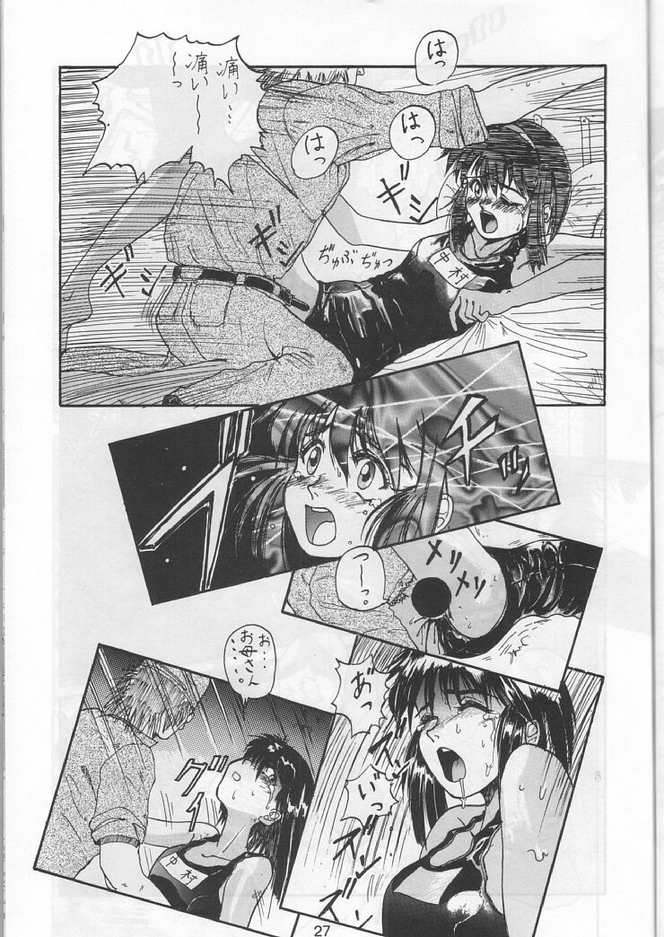 (C46) [Ootsuku Shouji (Shinjinkun)] Blue Water Splash!! 94 Natsu page 27 full