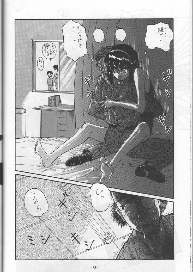 (C46) [Ootsuku Shouji (Shinjinkun)] Blue Water Splash!! 94 Natsu page 28 full