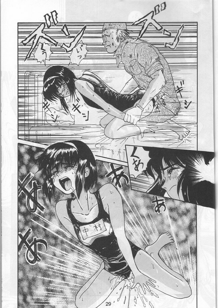 (C46) [Ootsuku Shouji (Shinjinkun)] Blue Water Splash!! 94 Natsu page 29 full