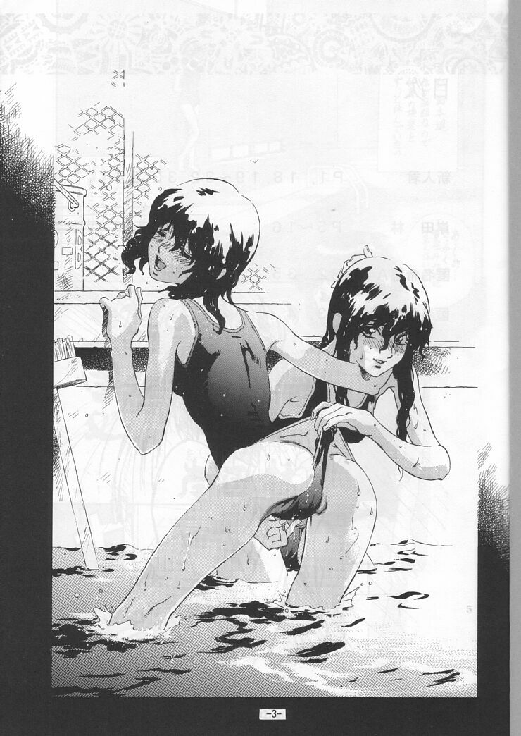 (C46) [Ootsuku Shouji (Shinjinkun)] Blue Water Splash!! 94 Natsu page 3 full