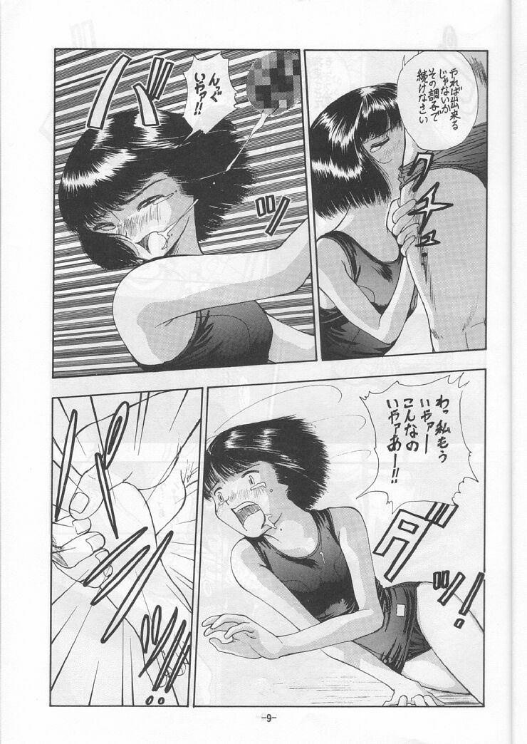 (C46) [Ootsuku Shouji (Shinjinkun)] Blue Water Splash!! 94 Natsu page 9 full