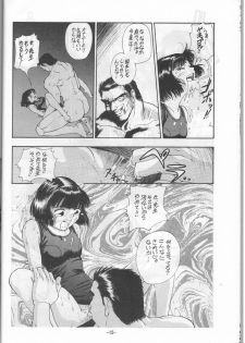 (C46) [Ootsuku Shouji (Shinjinkun)] Blue Water Splash!! 94 Natsu - page 12