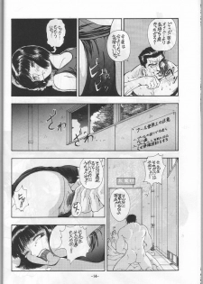 (C46) [Ootsuku Shouji (Shinjinkun)] Blue Water Splash!! 94 Natsu - page 14