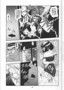 (C46) [Ootsuku Shouji (Shinjinkun)] Blue Water Splash!! 94 Natsu - page 15