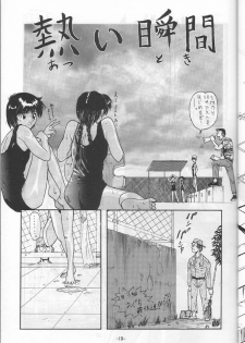 (C46) [Ootsuku Shouji (Shinjinkun)] Blue Water Splash!! 94 Natsu - page 19
