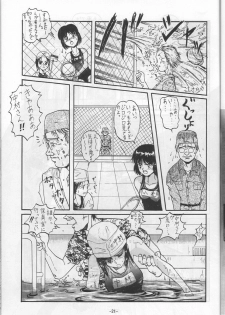(C46) [Ootsuku Shouji (Shinjinkun)] Blue Water Splash!! 94 Natsu - page 21