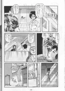(C46) [Ootsuku Shouji (Shinjinkun)] Blue Water Splash!! 94 Natsu - page 22