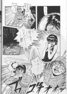 (C46) [Ootsuku Shouji (Shinjinkun)] Blue Water Splash!! 94 Natsu - page 24