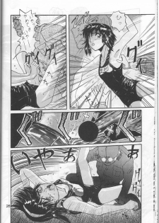 (C46) [Ootsuku Shouji (Shinjinkun)] Blue Water Splash!! 94 Natsu - page 26