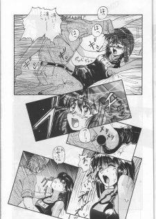 (C46) [Ootsuku Shouji (Shinjinkun)] Blue Water Splash!! 94 Natsu - page 27