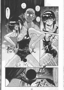 (C46) [Ootsuku Shouji (Shinjinkun)] Blue Water Splash!! 94 Natsu - page 30