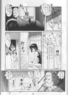 (C46) [Ootsuku Shouji (Shinjinkun)] Blue Water Splash!! 94 Natsu - page 32