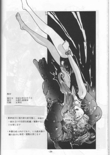 (C46) [Ootsuku Shouji (Shinjinkun)] Blue Water Splash!! 94 Natsu - page 34