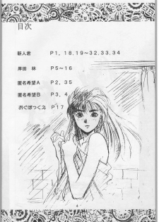 (C46) [Ootsuku Shouji (Shinjinkun)] Blue Water Splash!! 94 Natsu - page 4