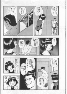 (C46) [Ootsuku Shouji (Shinjinkun)] Blue Water Splash!! 94 Natsu - page 6