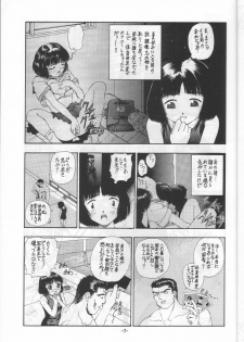 (C46) [Ootsuku Shouji (Shinjinkun)] Blue Water Splash!! 94 Natsu - page 7