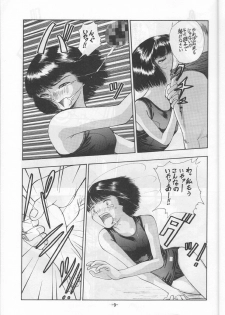 (C46) [Ootsuku Shouji (Shinjinkun)] Blue Water Splash!! 94 Natsu - page 9