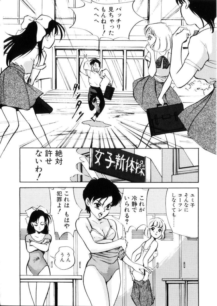 [Hazuki Kaoru] Happy Lips page 132 full