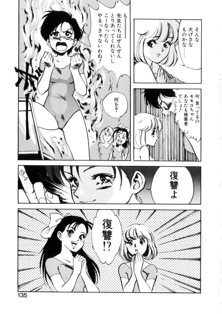 [Hazuki Kaoru] Happy Lips page 133 full