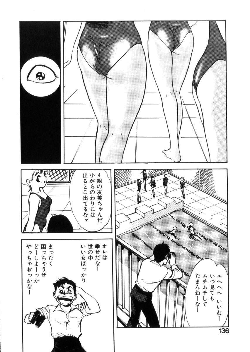 [Hazuki Kaoru] Happy Lips page 134 full