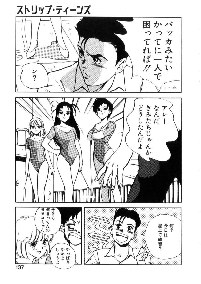 [Hazuki Kaoru] Happy Lips page 135 full