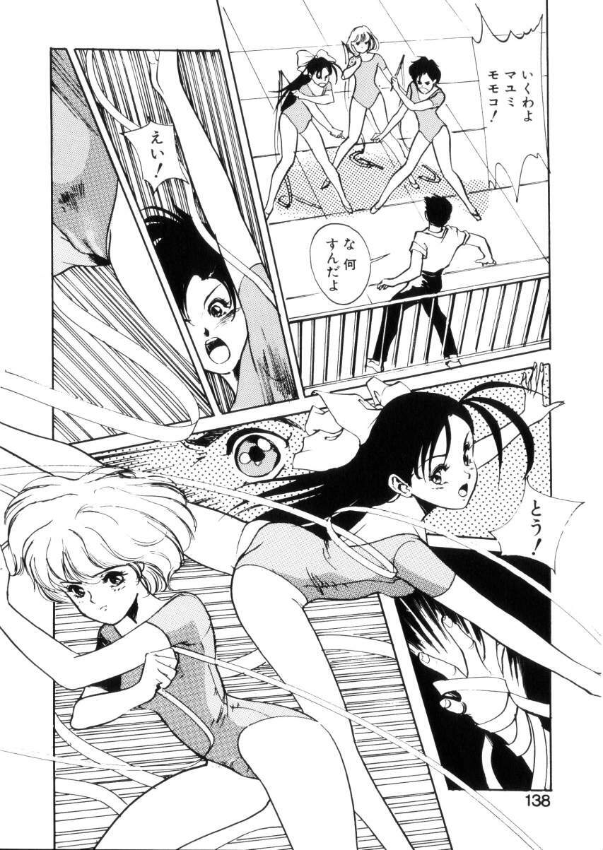 [Hazuki Kaoru] Happy Lips page 136 full