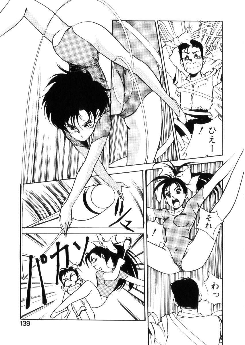 [Hazuki Kaoru] Happy Lips page 137 full