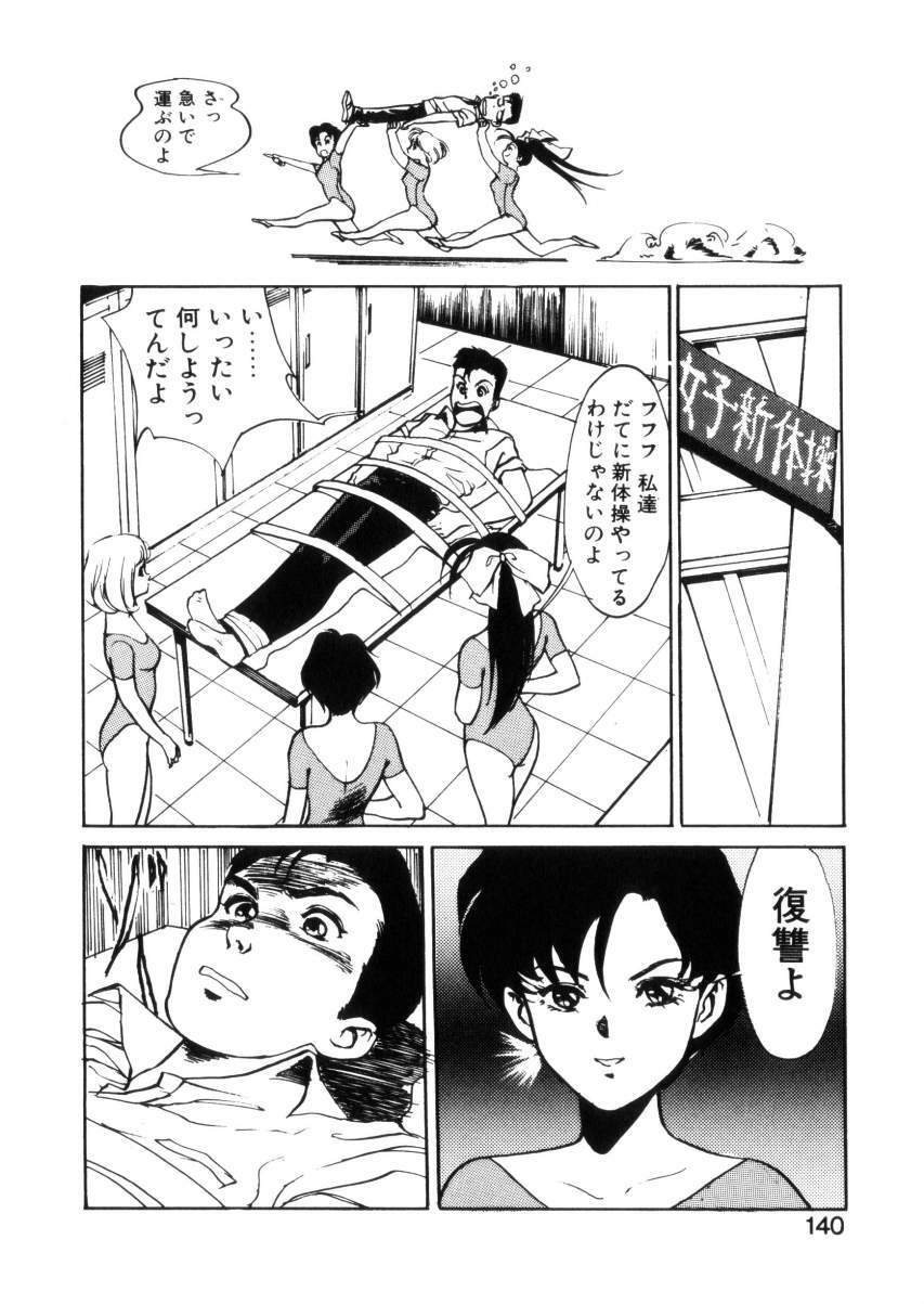 [Hazuki Kaoru] Happy Lips page 138 full