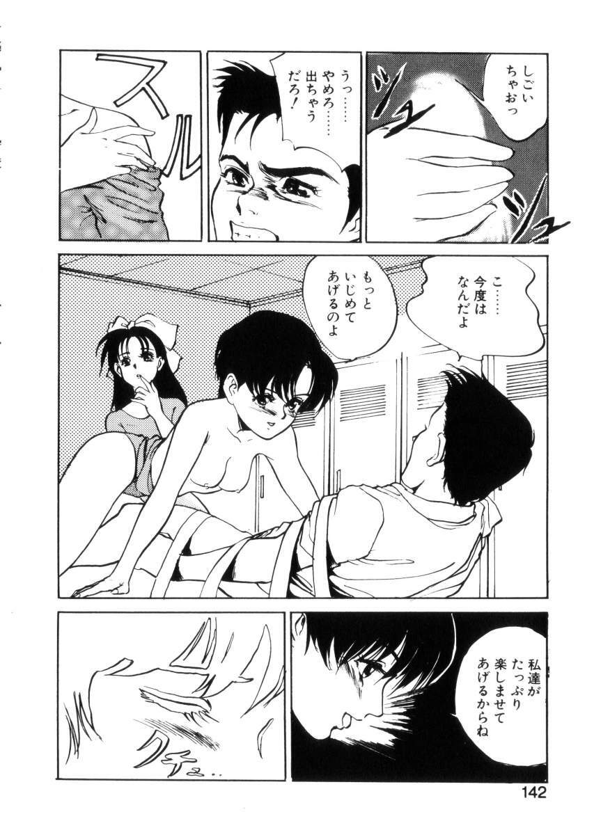 [Hazuki Kaoru] Happy Lips page 140 full
