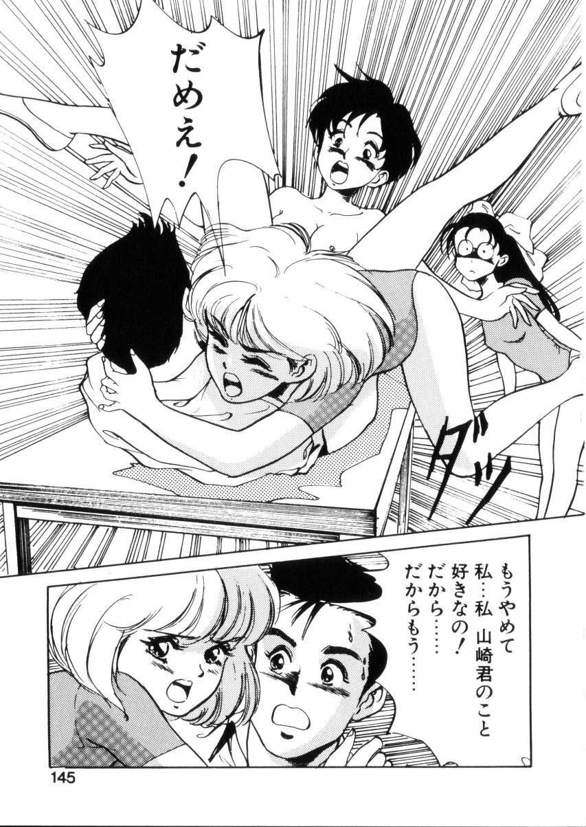 [Hazuki Kaoru] Happy Lips page 143 full
