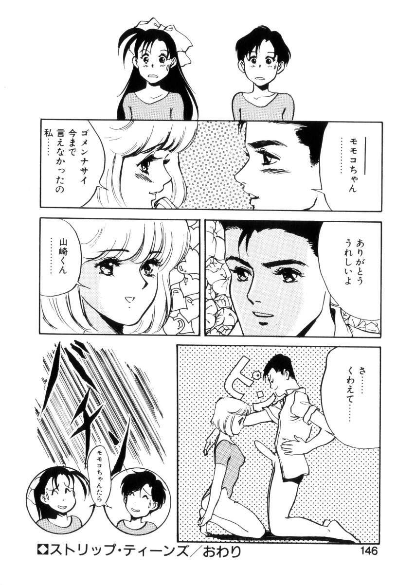 [Hazuki Kaoru] Happy Lips page 144 full