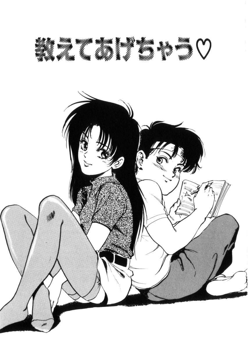 [Hazuki Kaoru] Happy Lips page 145 full